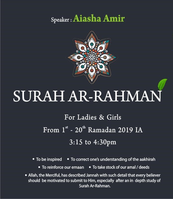 ArRahman Ayat 14 / Surah Ar Rahman Ayat 26 27